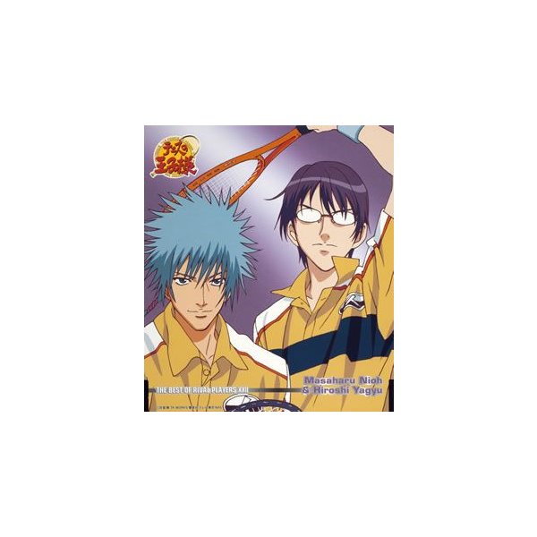The Best Of Rival Players Xxii 津田英佑 柳生比呂士 増田裕生 仁王雅治 Cd 通販 Lineポイント最大0 5 Get Lineショッピング