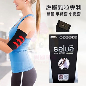 韓國 Let's slim Salua 燃脂顆粒專利 纖細 手臂套 小腿套 (一對入)【特價】§異國精品§｜全場下殺↘滿額再享折扣