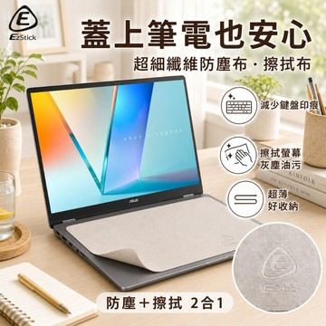 【Ezstick】ASUS Vivobook 14 Flip TP3407 筆電 超細纖維 清潔布 擦拭布 防塵布