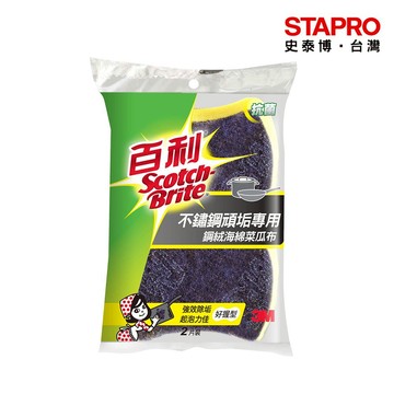3M 百利鋼絨海綿菜瓜布/不鏽鋼頑垢專用/好握型/2片裝/966UB-2MU｜史泰博