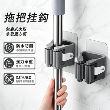 現貨免運🔥黏貼式拖把掛架 無痕拖把掛勾 拖把架 掃把架 超強承重 浴室收納架 浴室架 掛架 拖把掛架 免釘 掛勾 收納