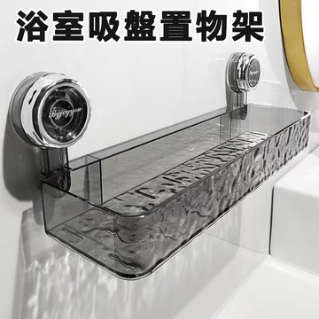 【現貨】浴室吸盤置物架 吸盤置物架 浴室置物架 洗護用品收納架 浴室收納架 免打孔置物架 洗手台收納架 超強吸力收納架