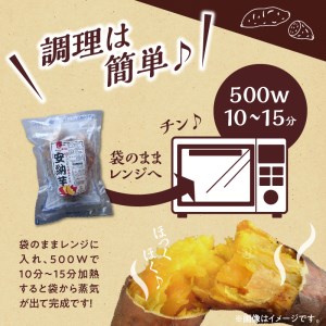 安納芋 焼き芋 500g×4袋 計2kg 冷凍 国産　N0152-ZA0178