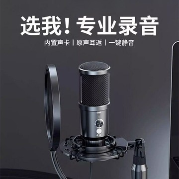 配音專用喜馬拉雅錄音設備錄有聲書筆記本臺式電腦收音麥克風降噪【宜家良品百貨】