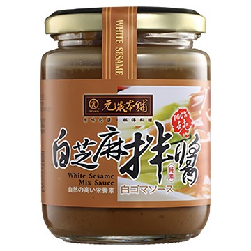 元歲本舖 白芝麻拌醬  250g  1罐