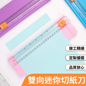 【A5迷你裁紙機】手動切割刀具｜裁紙器×文具工具×輕巧便攜不占空間