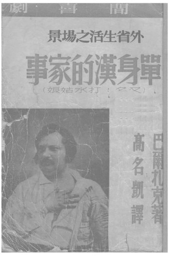 【電子書】單身漢的家事