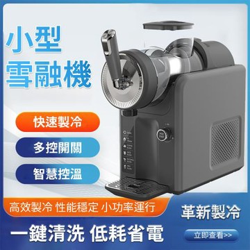 110V碎冰機刨冰機 沙冰機 冷飲冰淇淋機 新款雪融機 雪泥機 家用小型奶昔機 多功能自清洗冰沙機  製冰機