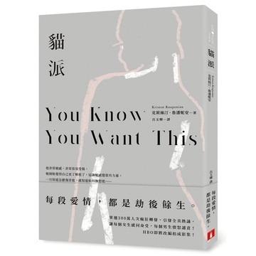 貓派