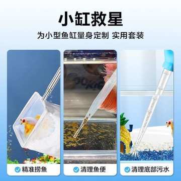 ⭐臺灣出貨🌈免運⭐吸便器撈魚小漏網換水吸管養魚工具套裝3D伸縮撈網魚缸清理工具【可開票】