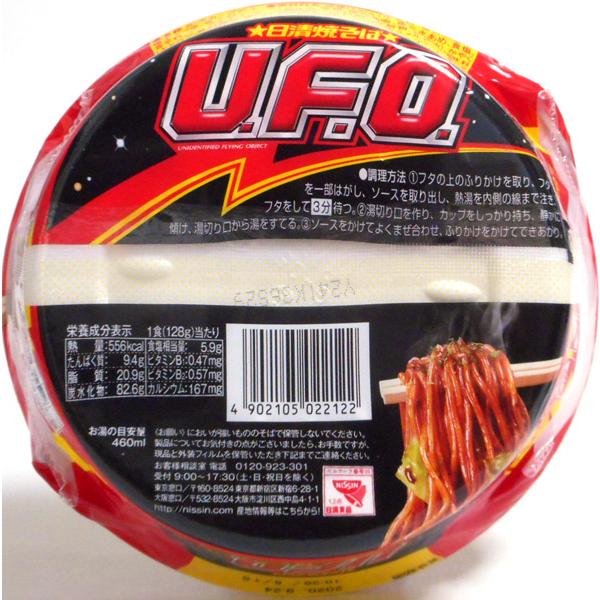 ★まとめ買い★　日清　焼そばＵＦＯ　１２８Ｇ　×12個