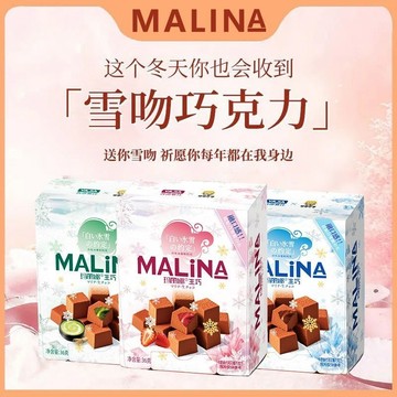 【冬日限定】生巧雪恋初吻巧克力 抹茶巧克力 草莓 牛奶味巧克力夹心巧克力 情人節 盒裝 恋人送礼 糖果
