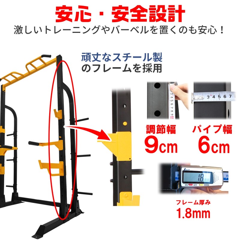 ハーフラック 懸垂マシン バーベルスタンド ぶらさがり健康器 ホームジム ベンチプレス チンニング トレーニング 器具 ジム マルチ パワー 筋トレ  ワークアウト MC-201（ブラック） | LINEブランドカタログ