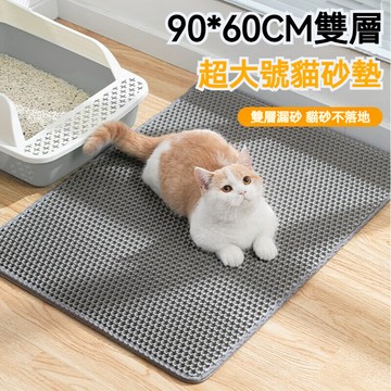 【毛孩屋】多件多折 超大貓砂墊 貓砂墊 eva雙層貓砂墊 落砂墊 集砂墊 貓砂盆墊 貓砂盆防外濺墊子 防水特大貓砂墊