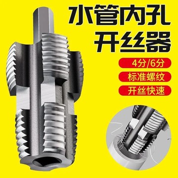 超速24 4/6分攻絲器內絲板牙扳手水管塑料管套絲器絲錐扳手PPR水管開牙器
