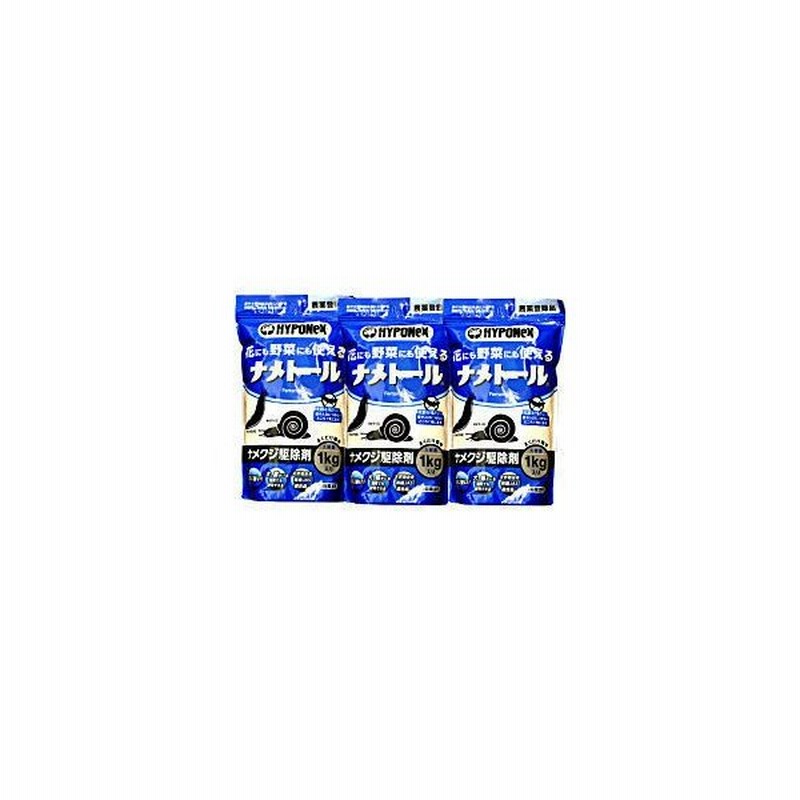 お買い得 3個セット 送料無料 ナメトール業務用1kg袋 3袋 農薬 ナメクジ駆除 通販 Lineポイント最大0 5 Get Lineショッピング