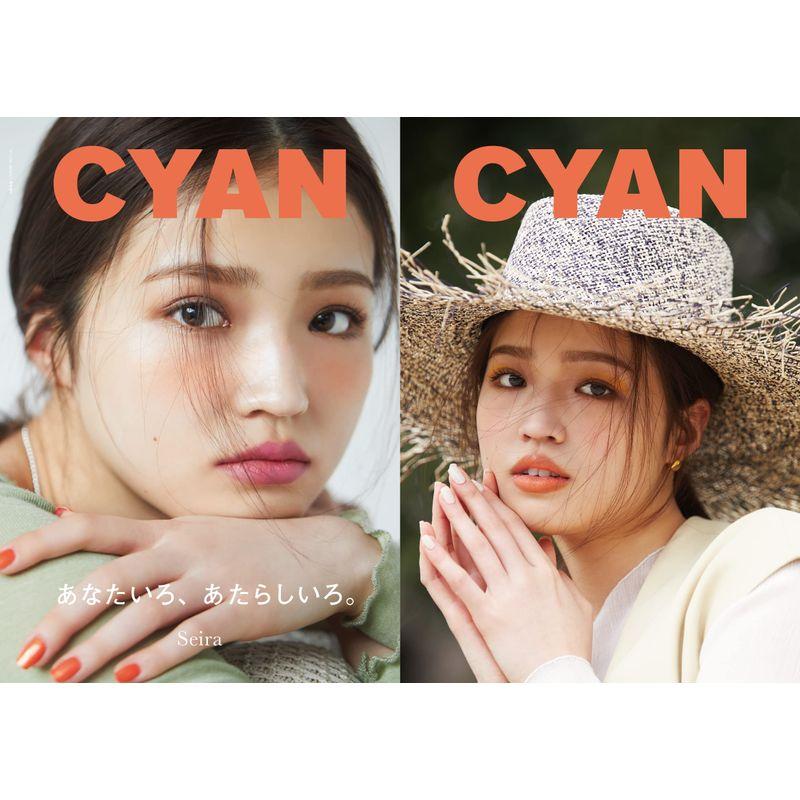 CYAN (シアン) ISSUE 33 SUMMER 2022 (NYLON JAPAN 2022年 5月号増刊)