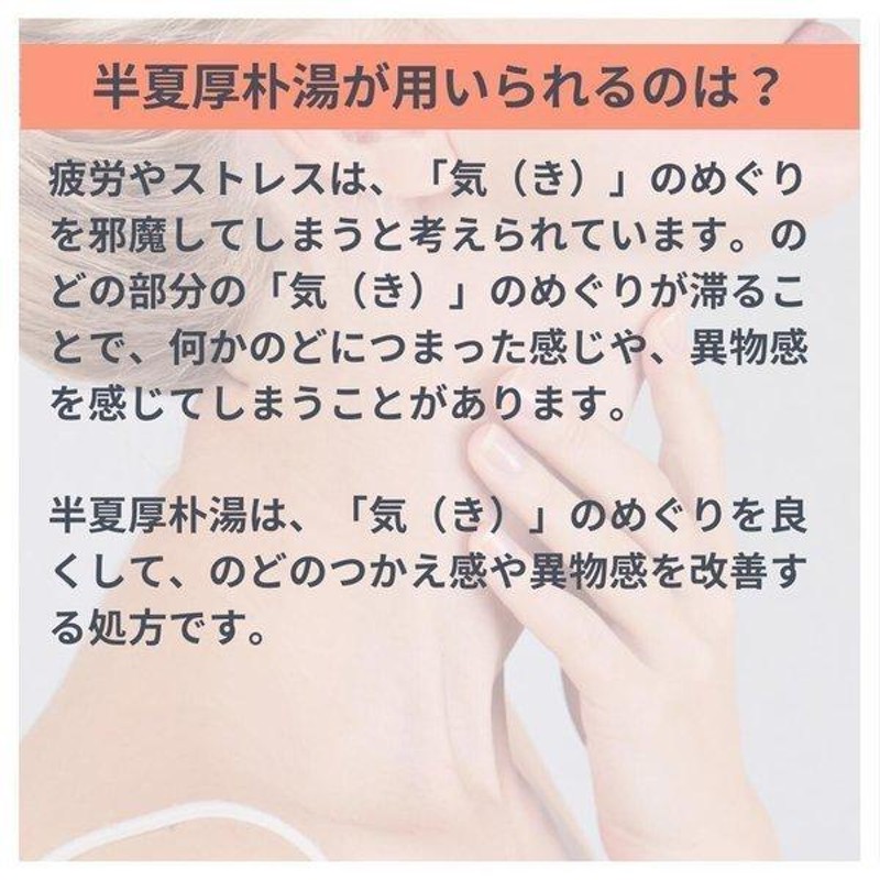 入荷待ち】 半夏厚朴湯 エキス錠 240錠 半夏厚朴湯 効果 のどのつかえ