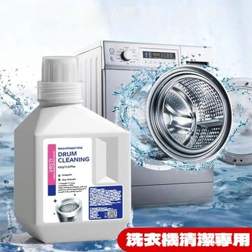🌈蝦皮隔日達🌷洗衣機槽清潔劑專用全自動滾筒波輪機強力除垢去汙漬洗衣機清洗劑 活氧清潔 去除異味 適用各種洗衣機 免拆清洗