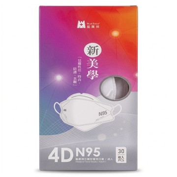 BLUE EAGLE 藍鷹牌 N95 4D立體型醫療成人口罩  簡約白  30片  1盒