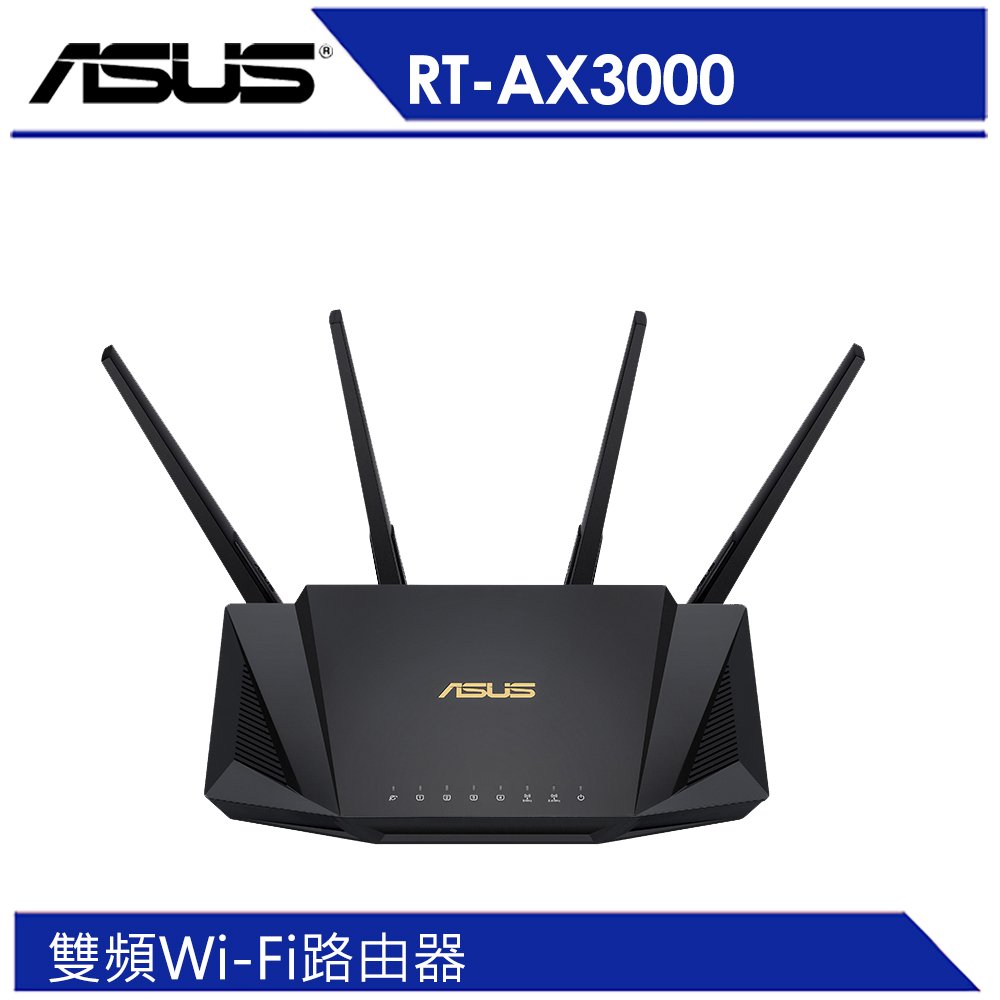 ☆快速到貨☆ASUS華碩RT-AX3000 AX3000 Ai Mesh 雙頻WiFi 6 無線路由器(分享器)推薦, udn買東西