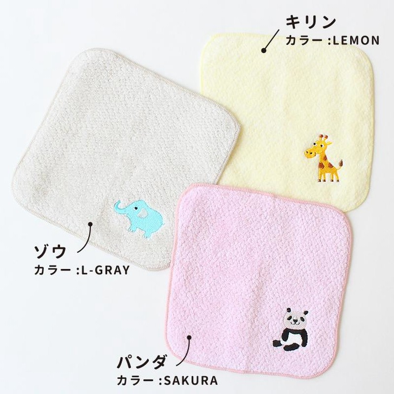 今治タオル キッズ アニマル刺繍ハンカチ 日本製 子供 ハンド