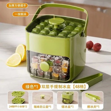 🎉桃園出貨✔️免運🎉按壓冰塊模具冰格製冰家用食品級盒凍模型自制冰箱儲存製作神器清倉