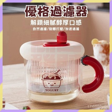‌新品首發💥優格過濾器 乳清分離器 希臘優格過濾 痠奶過濾器 自製痠奶碗 水切優格盒 自製幹噎奶酪 優格瀝水器 優格機