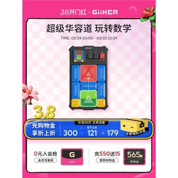 【交個朋友6周年慶典】計客超級華容道兒童益智玩具思維訓練游戲