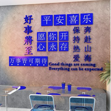 網紅打卡點拍照區場背景布置克萊因藍擺件奶茶店墻面裝飾品貼紙畫