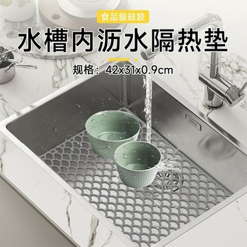 🛒台灣24h🌳厨房硅胶水槽沥水垫镂空洗菜盆底部水池保护垫餐具防滑餐桌隔热垫