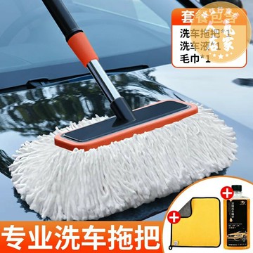 洗車工具 洗車拖把 專業洗車拖把不傷車專用伸縮加長