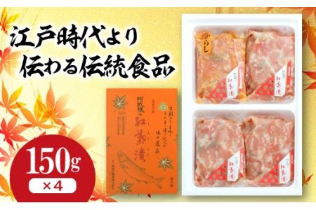 福島名産 阿武隈の紅葉漬 2種 （鮭の米麹漬け） 600g 福島県 伊達市 東北 鮭 さけ サケ しゃけ シャケ 発酵食品 F20C-015