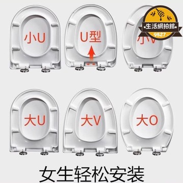 【高評價】加厚脲醛馬桶蓋 大U型V型O型方型老式緩降蓋子配件通用坐便器蓋板