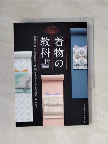 【書寶二手書T1／美工_X87】?物?教科書_日文_全日本???振興?