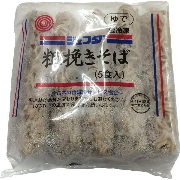 冷凍 JFDA そば 粗挽き  200g×5玉入り