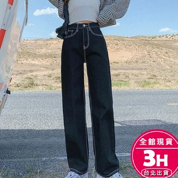 【梨卡】隔日到貨 女裝 牛仔 長褲 寬鬆直筒牛仔褲 黑色直筒長褲 韓版牛仔褲 高腰顯瘦長褲GA2898【現貨24H】