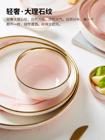 亞萊邇 粉色金邊大理石陶瓷餐具家用西餐淺盤碗碟早餐菜盤子