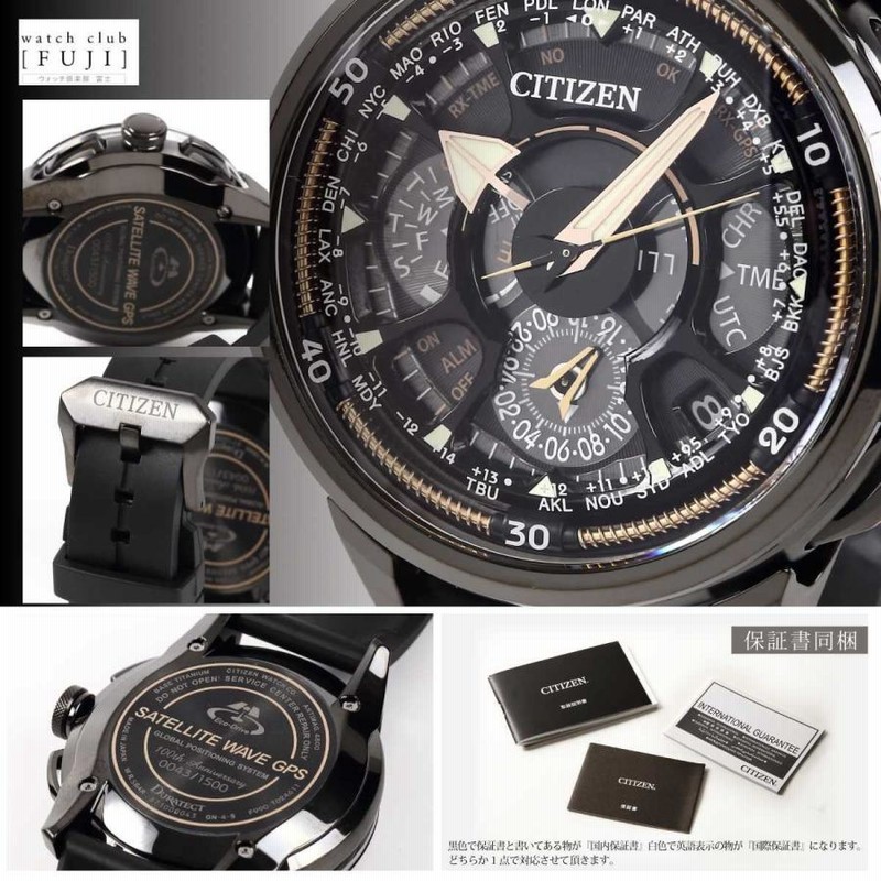 CITIZEN[シチズン] エコ・ドライブ サテライト ウエーブ CC7005-16G 100周年記念限定モデル エコ・ドライブ GPS衛星電波時計  世界数量限定1,500本 正規品 | LINEブランドカタログ