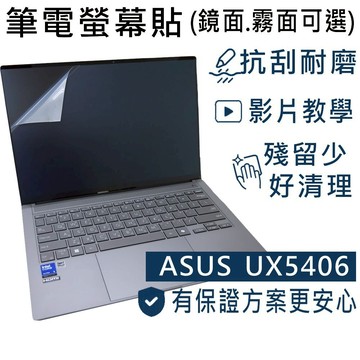 【Ezstick】ASUS Zenbook S 14 UX5406 UX5406SA 靜電式筆電螢幕貼｜鏡面/霧面可選