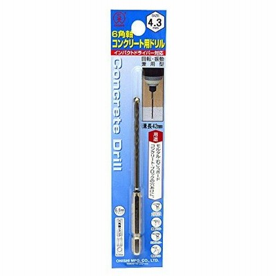 大西工業 ６角軸コンクリート用ドリル（NO．２４） 4.3mm