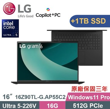 LG 樂金 Gram 16 AI商務筆電 16Z90TL-G.AP55C2 (Ultra 5-226V/16G/512G+1TB/W11P) 特仕款
