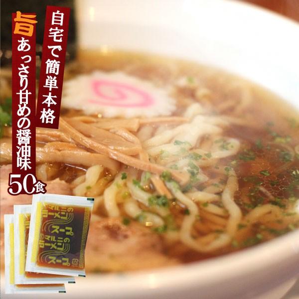 醤油ラーメン スープ (N)ラーメンスープ(大) 業務用 小袋24g×50食