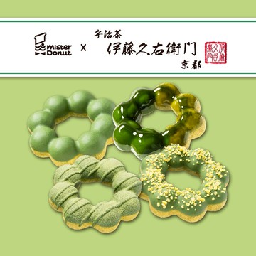 【Mister Donut】抹茶控必吃指定波堤系列4入好禮即享券