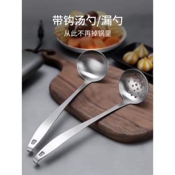 不銹鋼火鍋湯勺漏勺帶勾廚房家用大號盛湯粥大勺子套裝長柄帶掛鉤