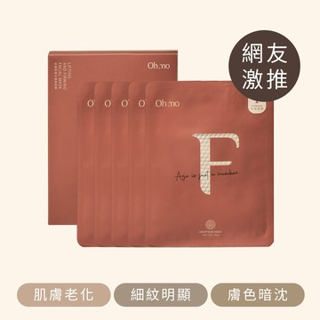 【Ohmo】白石墨烯蛇毒緊緻面膜(一盒/5片裝)