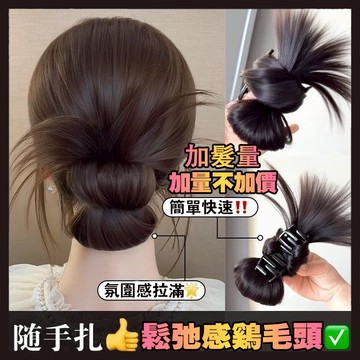 台灣現貨🔥【升級加大髮量】雞毛丸子頭髮量暴增 超自然假髮 花苞頭假髮女低扎抓夾毽子頭仿真髮慵懶假髮包 假髮馬尾假髮丸子頭
