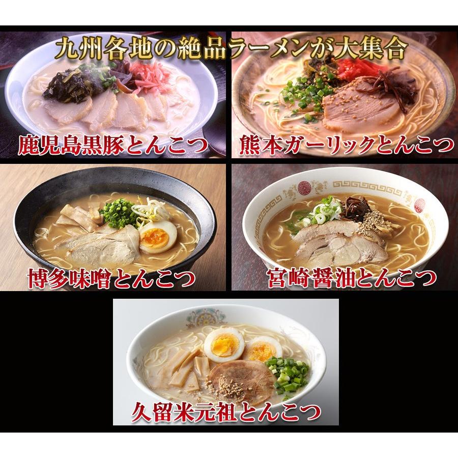 大人気ラーメン福袋　選べる九州有名店豪華とんこつラーメン福袋10食セット ご当地ラーメン