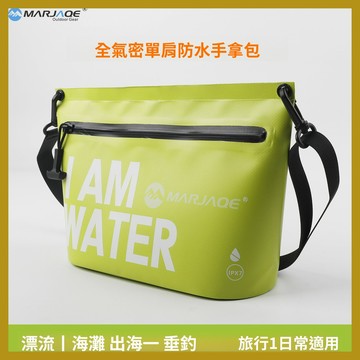 免運【氣密防水手拿包】洗漱包 漂流沙灘游泳包 完全防水單肩防水包 騎行【運動背包】防水洗漱包 潛水乾袋沙灘包 氣密游泳