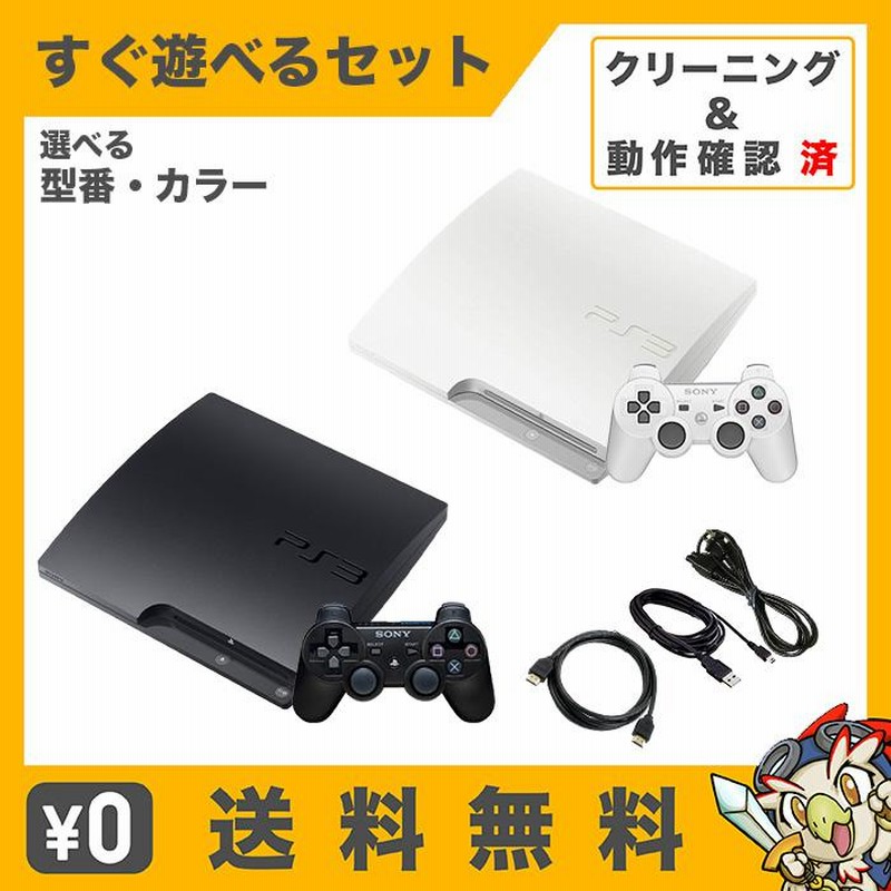 PS3 本体 プレステ3 PlayStation 3 CECH-2000 2100 2500 3000 選べる型番・カラー HDMIケーブル SONY  ゲーム機 中古 すぐ遊べるセット | LINEショッピング